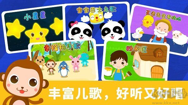 寶寶節奏大師寶寶巴士之歌官方版