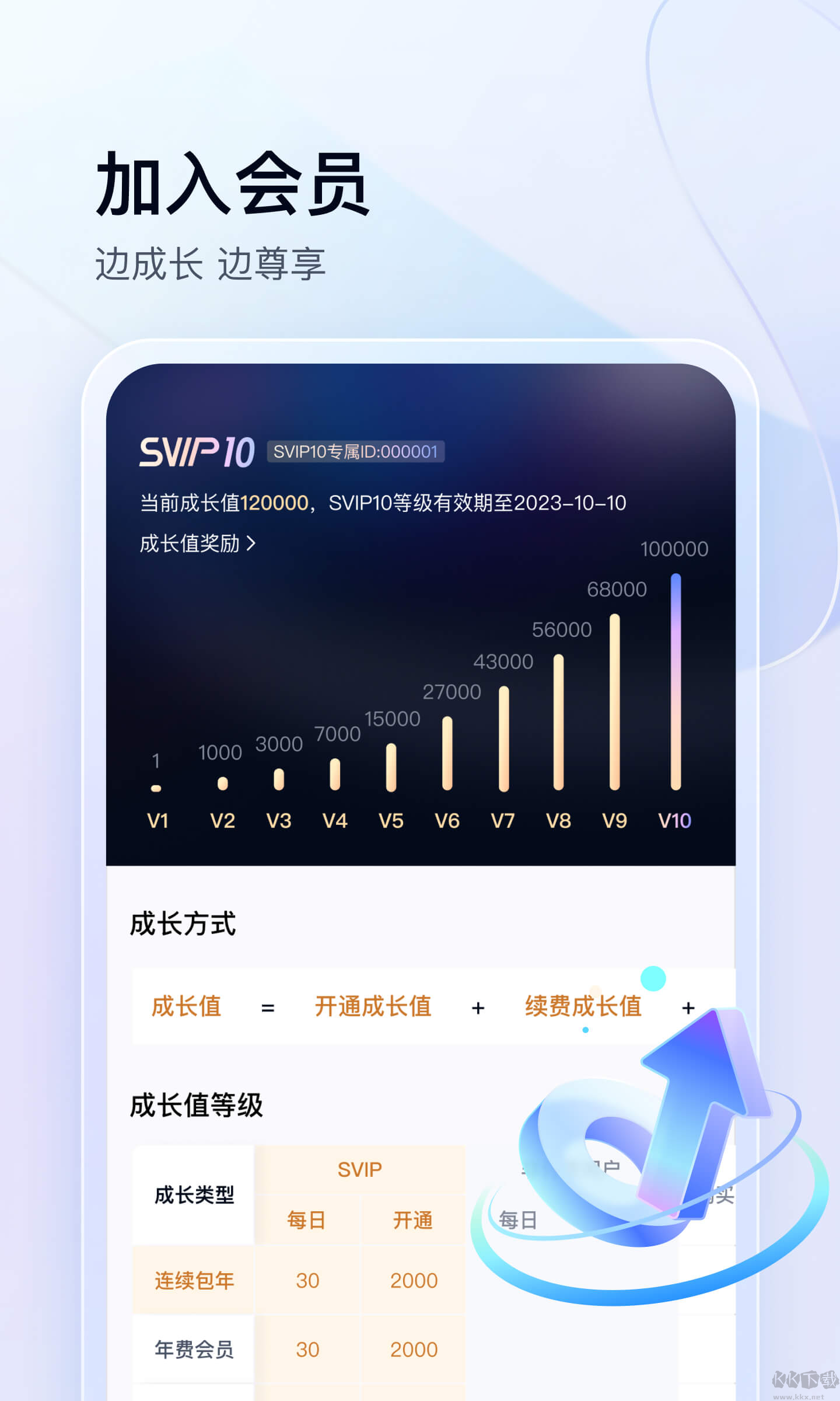 百度網盤app下載