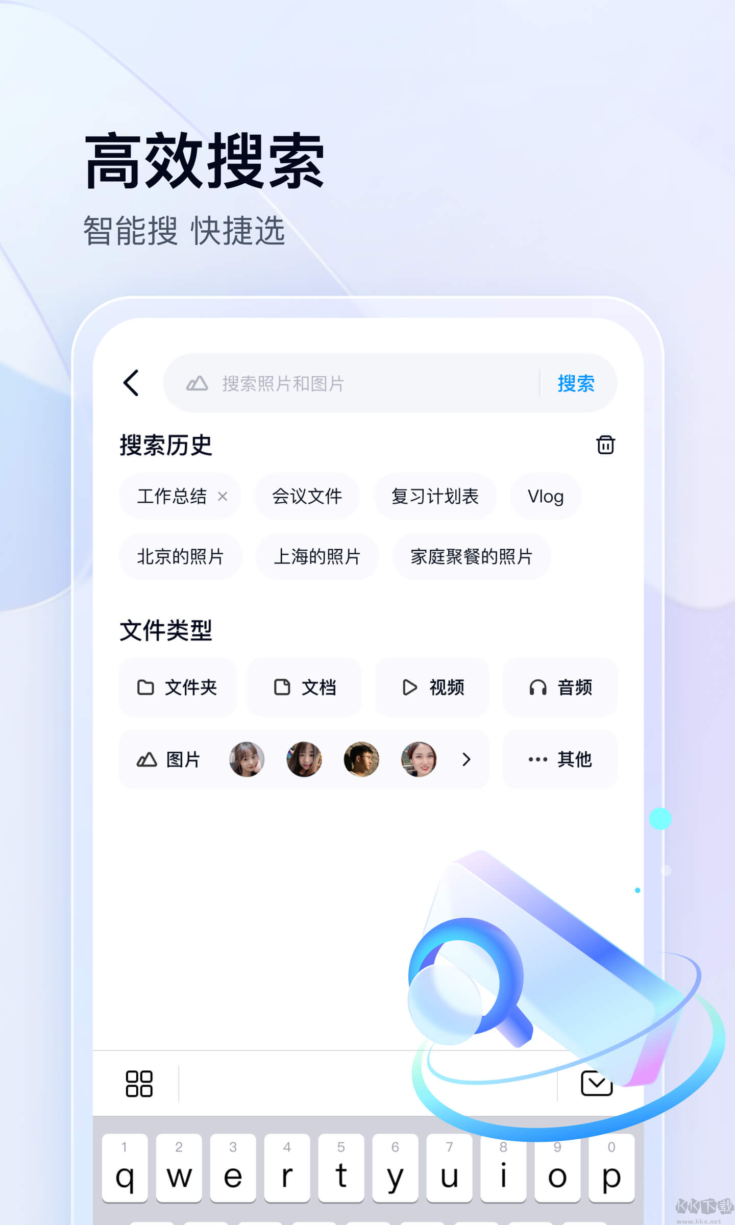 百度網盤app下載