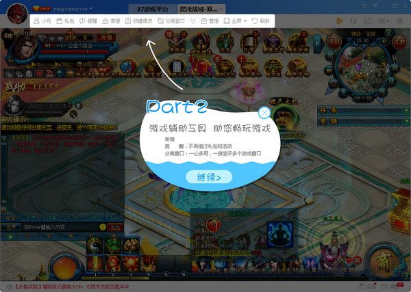 37游戲盒子