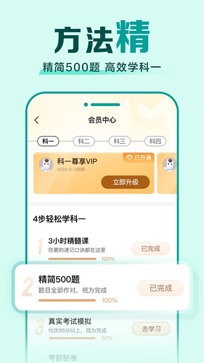 駕校一點(diǎn)通app最新版
