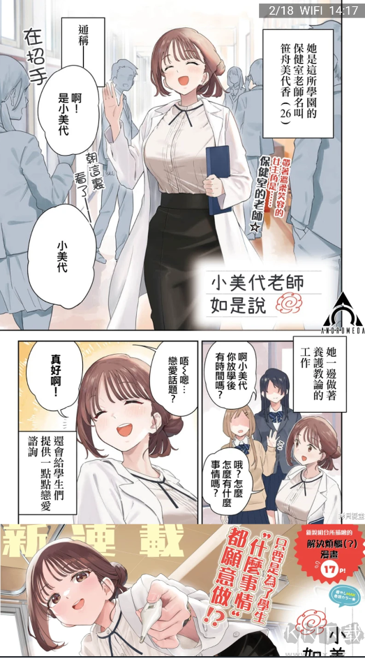 拷貝漫畫app