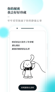 Moo日記APP安卓版