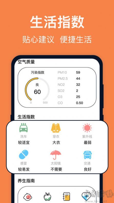 臺風天氣app手機