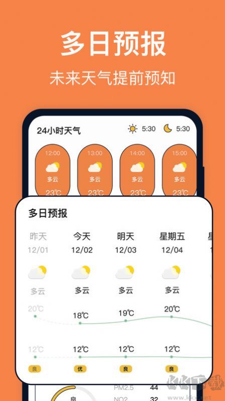 臺風天氣app手機