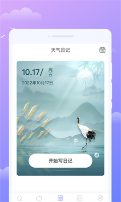 微觀天氣預報app最新版
