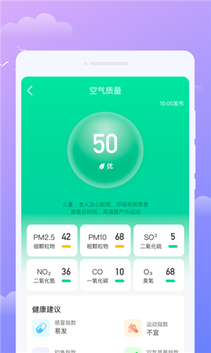 微觀天氣預報app最新版