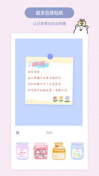 Toxx便簽本APP安卓版
