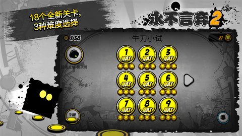 永不言棄2手游(免廣告)