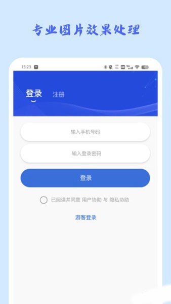 照片修復(fù)館app最新