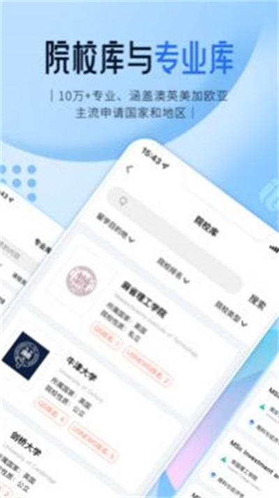 啟德留學(xué)app最新版
