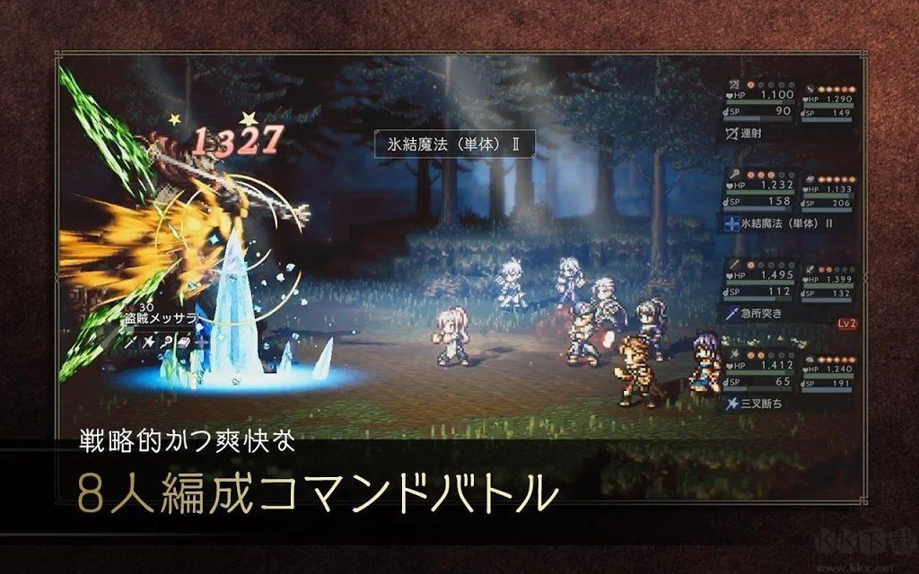 八方旅人大陸的霸者(steam移植版)