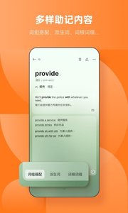 不背單詞APP安卓版