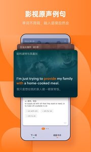 不背單詞APP安卓版