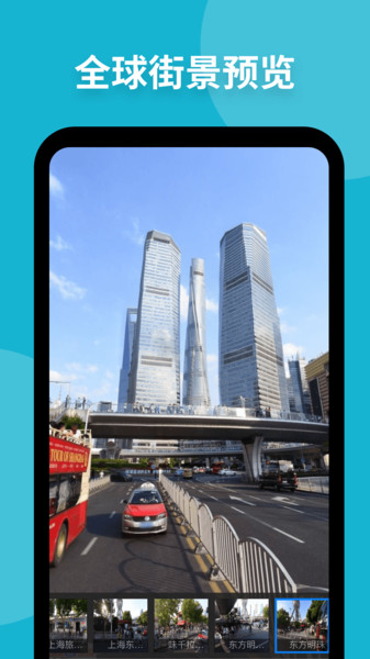新知衛星地圖app最新官方正版