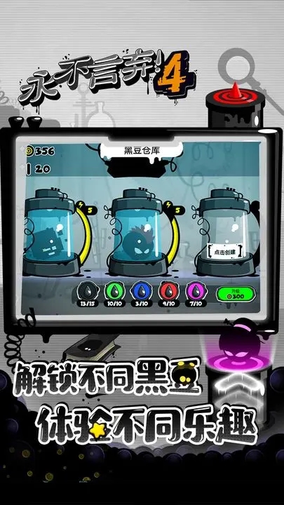 永不言棄4(無限生命版)