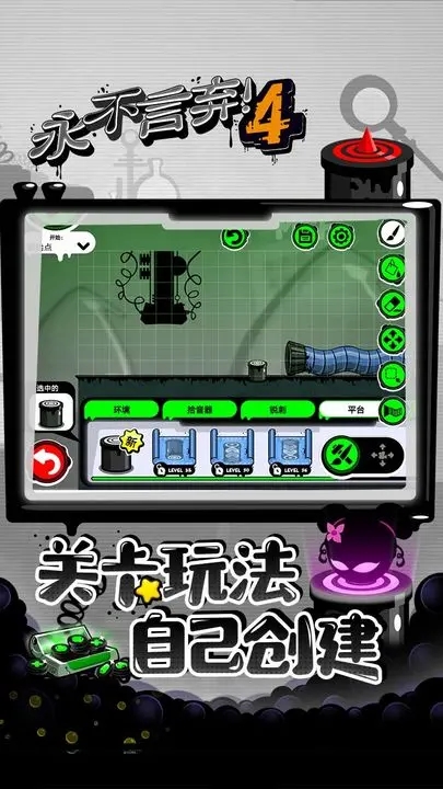 永不言棄4(無限生命版)