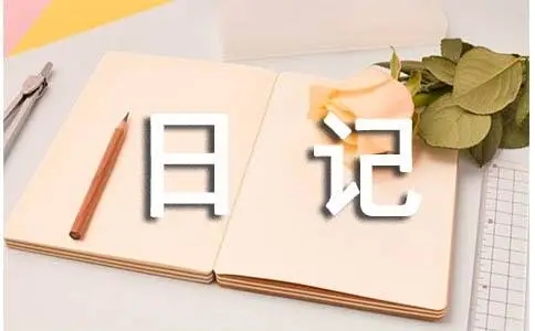 永久免費(fèi)寫(xiě)日記的軟件-免費(fèi)寫(xiě)日記的軟件排行-寫(xiě)日記軟件推薦大全