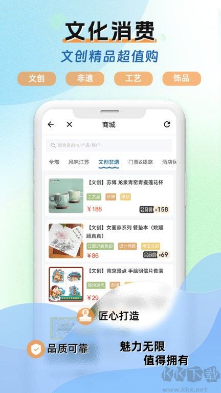 水韻旅游app手機版