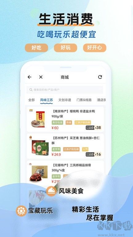 水韻旅游app手機版