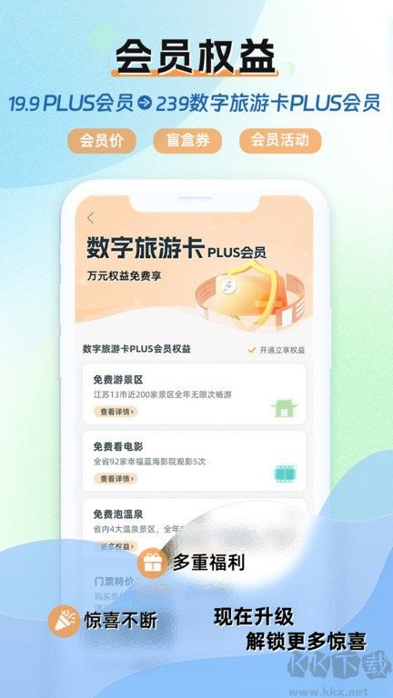 水韻旅游app手機版