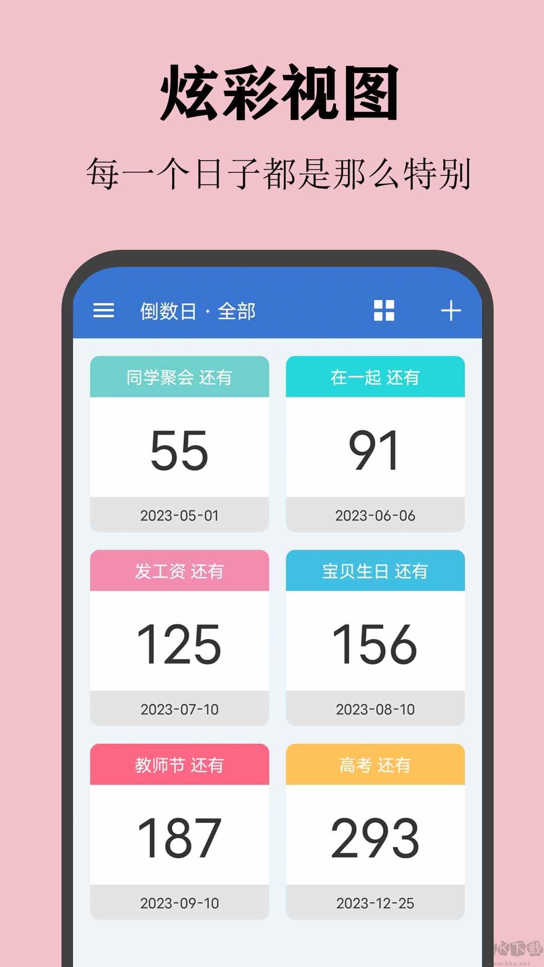 喵喵倒數日APP安卓版