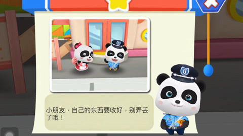 寶寶巴士奇妙屋官方版