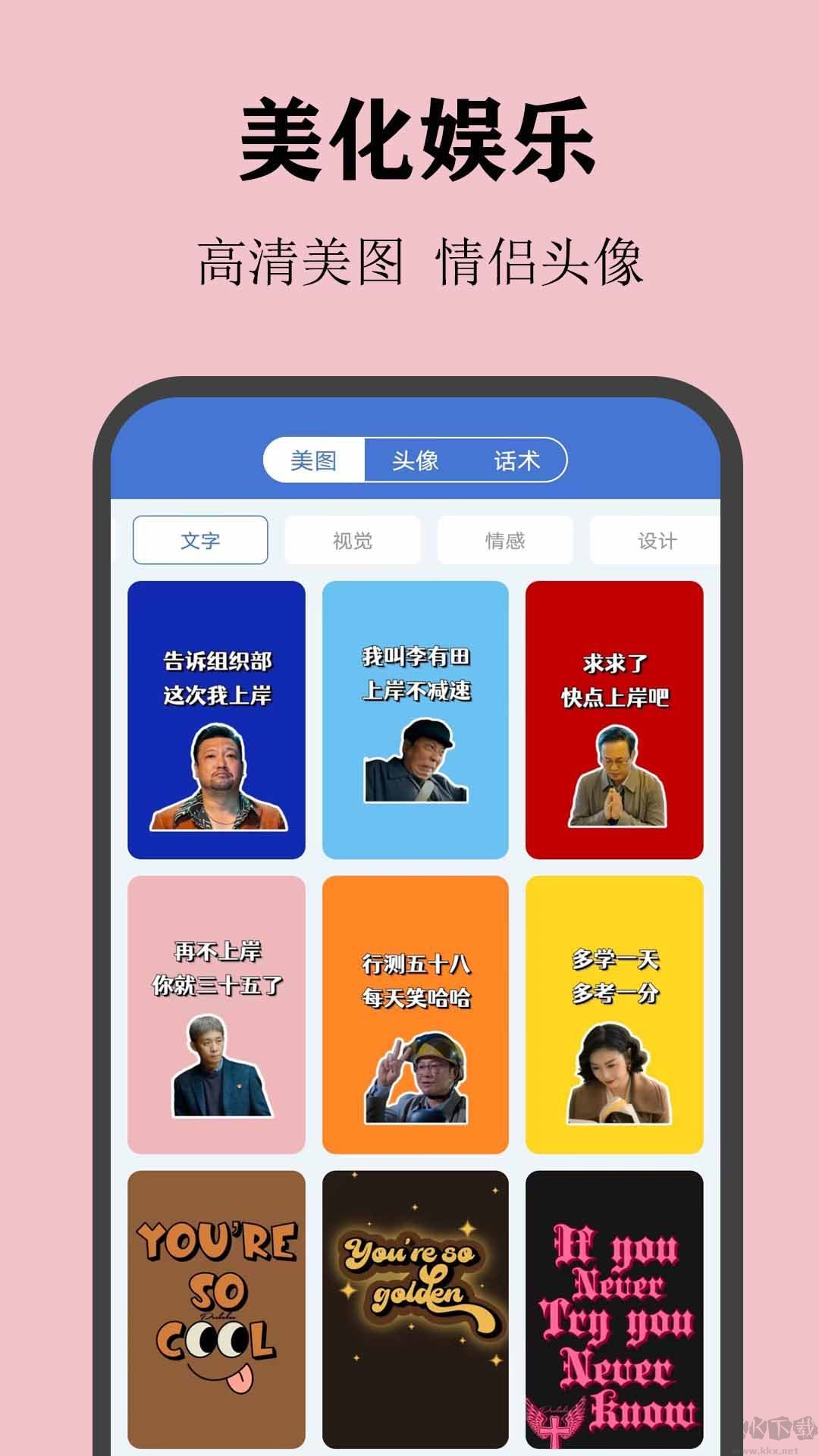 喵喵倒數日APP安卓版