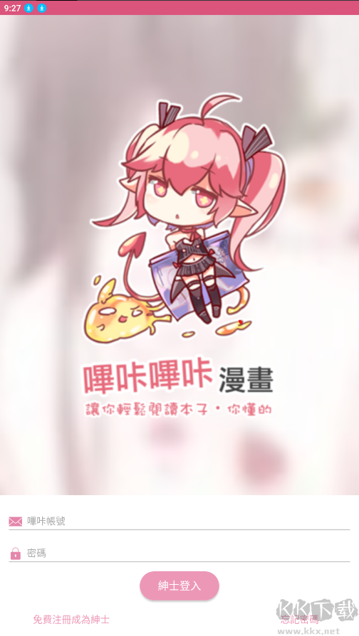 PicACG官網版