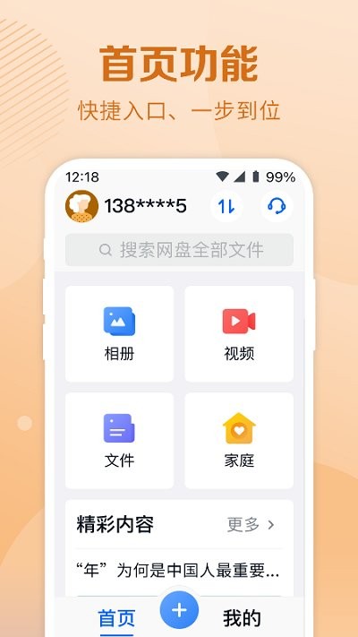 和彩云關懷版app