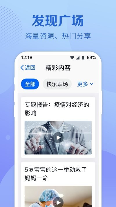 和彩云關懷版app