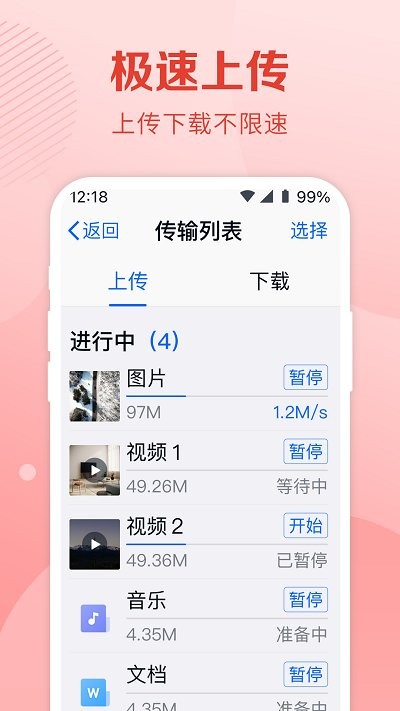 和彩云關懷版app