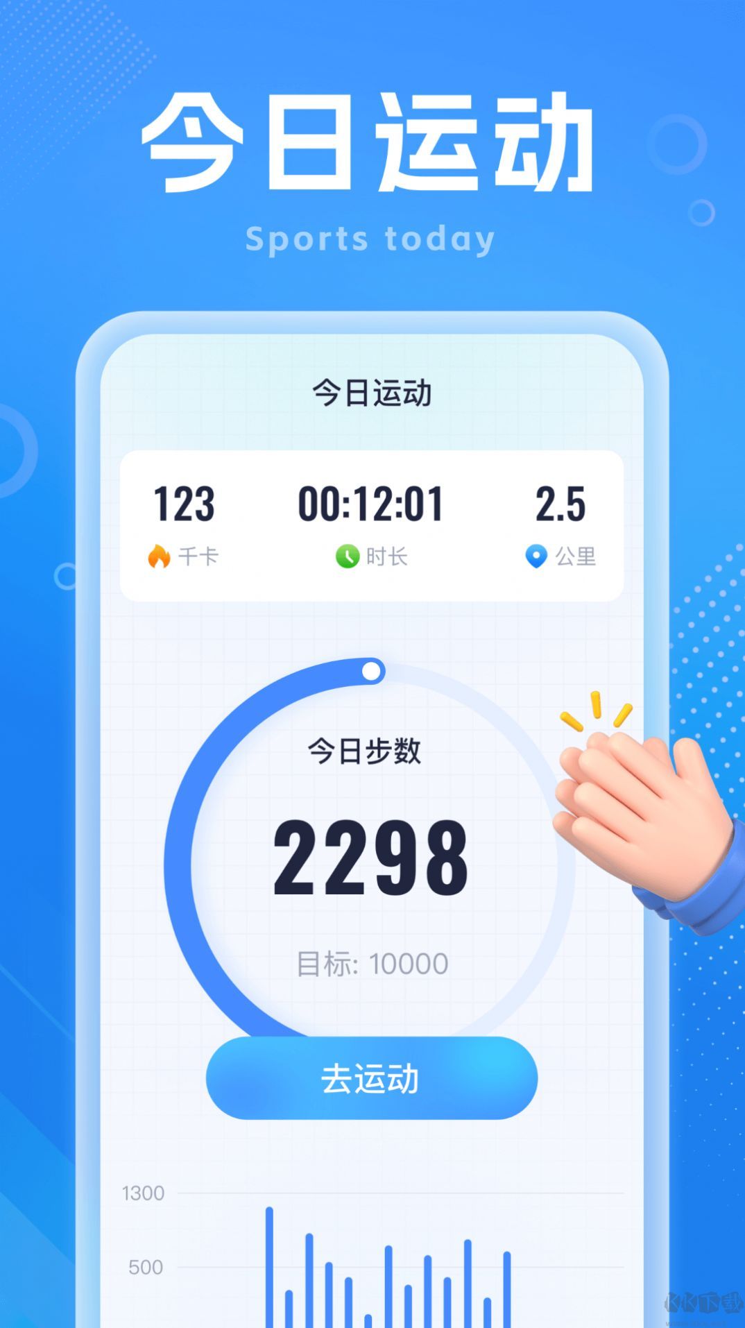 吉星走路寶app最新版