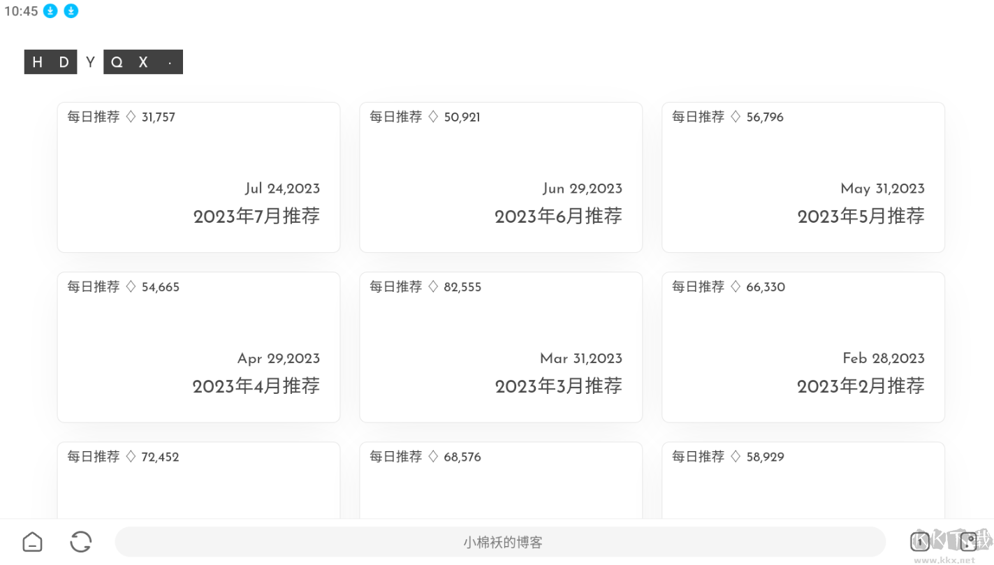 海闊視界app