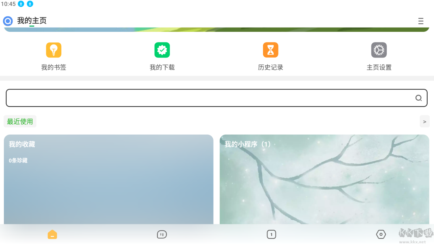 海闊視界app