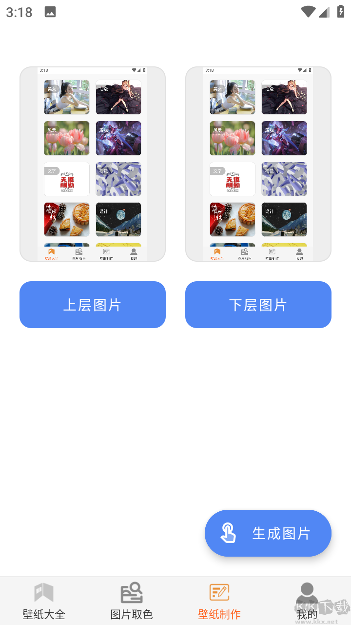 壁紙貼貼高清版