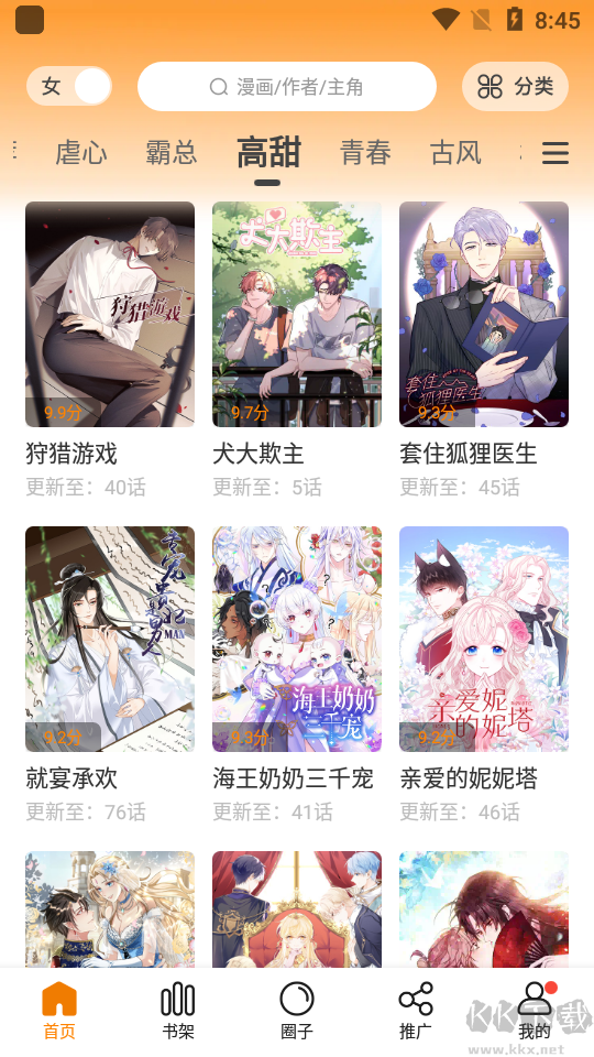 比熊漫畫APP安卓版