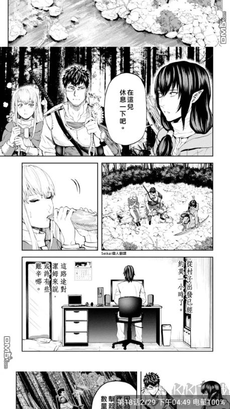 比熊漫畫APP安卓版