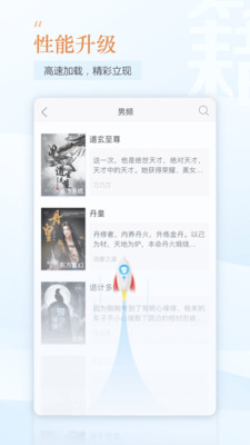 趣追書APP安卓版