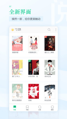 趣追書APP安卓版