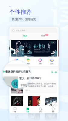 趣追書APP安卓版