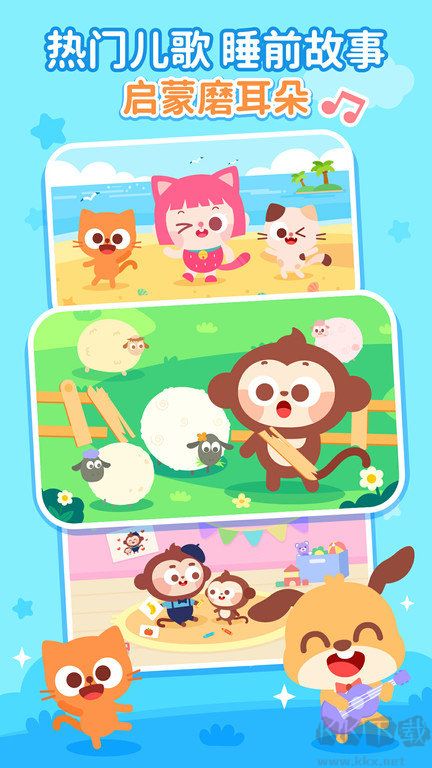 兒歌多多app最新版