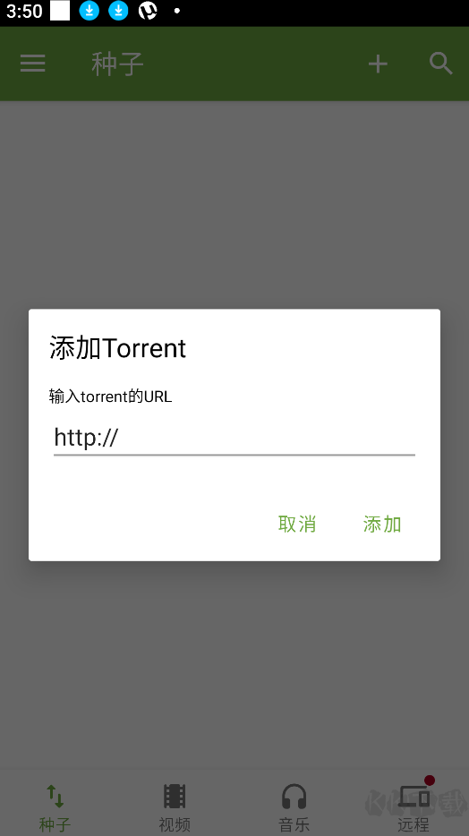 μTorrent 專業版