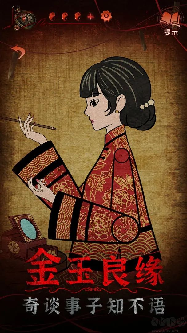 紙嫁衣4紅絲纏(官方版)