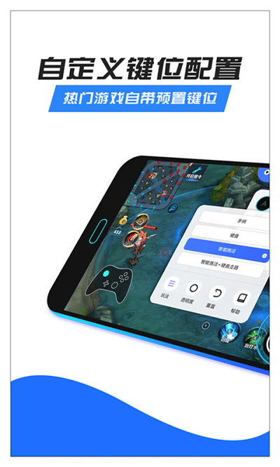 octopus八爪魚手游大師