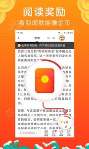 惠頭條安卓版