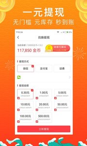 惠頭條安卓版