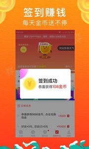 惠頭條安卓版