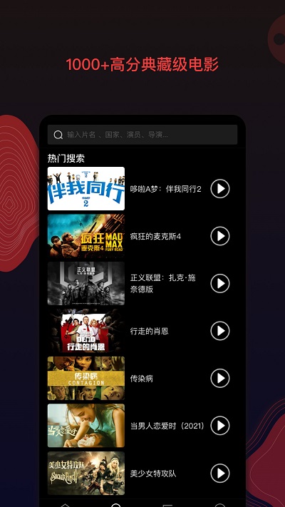 南瓜電影TV版