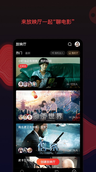 南瓜電影TV版